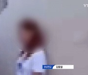 "내 욕했어? 어느 뺨 맞을래?"..또래 집단폭행 후 영상 유포한 여중생들