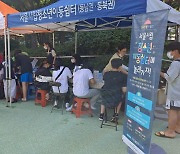 '고민하는 청소년 여기 모여라' 서울시, 찾아가는 거리상담 문 연다