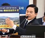 최악을 막기 위한 차악의 선택... 답변하는 원희룡 장관