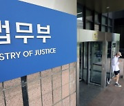 '국제법무국' 신설한 법무부…'제2 엘리엇' 막을 수 있을까