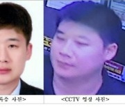 [속보] '신림동 흉기난동범' 신상공개... 이름 조선, 만 33세