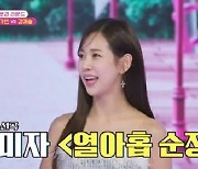 '화밤' 강예슬, '열아홉 순정'으로 94점 획득…"회춘 효과 있어"