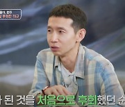 봉태규 "부친 죽음에 악플…배우 된 것 후회했다"(고두심이 좋아서)