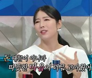 [TVis] 사유리 “유재석, 子 출산 후 악플 받을 때 손편지와 수표 선물” (‘라스’)