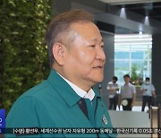 이상민 탄핵 '기각'‥"중대한 헌법 위반 없어"