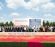 한화시스템(주), 구미 새집 마련…K-방산 부흥기 선도한다