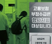 실업급여가 내돈내산 공돈이라는 착각[노정태가 소리내다]