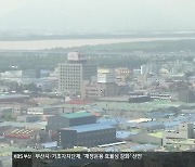 [‘아픈 도시’ 부산]② 유해 대기 환경도 지역 쏠림…건강 조사해 보니