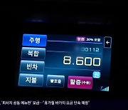 김해서도 GPS 끊기면 ‘할증 조작 가능’