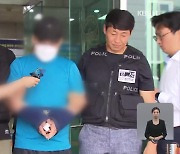 신림역 ‘묻지마 살해’ 계획 범죄 인정…“길거리가 공포”