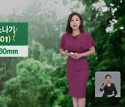 [930 날씨] 무더위 속 소나기…오전에 경기북부 매우 강한 비