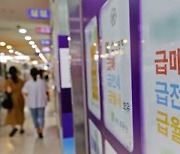 ‘역전세 반환대출’ 규제 완화…DSR 40%→DTI 60%