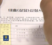 내일부터 역전세 반환대출…기존 세입자와 갱신해도 대출 가능