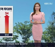 [날씨] 경남 장마 끝나고 본격 무더위…당분간 곳곳 강한 소나기 유의