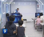 다용도 폐기물 소각장…항공우주 탐구까지