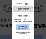 10년 꼬박 납부한 국민연금 수령액…기초연금과 월 3만원 차이 [1분뉴스]