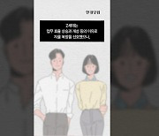 요즘 애들?… "Z세대도 회사에서 크롭티는 안 입어요" [1분뉴스]