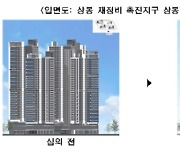 서울시, 상봉7 재개발 등 건축심의 통과…총 2,248가구 공급