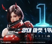 카카오게임즈 신작 '아레스' 양대 앱마켓 1위