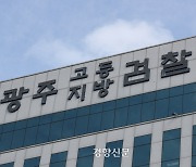 ‘뉴월드호텔 살인사건’ 주범 29년 만에 심판대 선다…광주지검 구속 기소