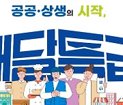 경기도 ‘배달특급’ 7월말까지 다양한 할인 이벤트