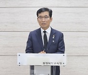 [영상]“교사는 예비살인자”…윤건영 충북교육감, 교사 상대 특강 발언 논란