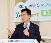 “교사는 예비살인자” 윤건영 충북교육감 발언 논란… 교사들 분노