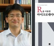 경상국립대 김성용·고춘화 교수, 대한민국학술원 우수학술도서 선정