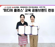 기린커뮤니케이션, 영상 디자인 전문기업 '에이엠코리아' 업무협약