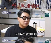 유세윤, 이상민 전처 이혜영 간접언급 “‘돌싱포맨’ 출연 망설임? ‘돌싱글즈’ 나와서...” [M+TView]