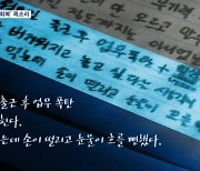 "다 버겁고 놓고 싶어" 숨 막힌 일기장…교육 당국 본격합동 조사 나서