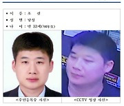 [속보] 신림 살인사건 용의자 33세 조선씨…“범행 잔인성 중대성 인정”