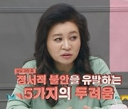 오은영, 교권 추락 책임론에 “아이들을 때리지 않아 생긴 일? 마음 아프다”