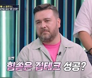 샘 해밍턴, '24억 저택' 재테크 성공…"지하철 들어와 집값 올라"