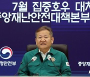 '직무복귀' 이상민 장관 "수해 지역에 130억 추가 지원" 지시