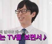 유재석 "子 지호에 책 읽으라고 하고 난 TV만…자괴감 느껴"