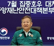 행안부, 재난특교세 130억원 추가 지원… 충남·경북 등 9곳