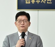 [머니S포토] 가상자산범죄 합수단 출범, 고광효 관세청장 축사