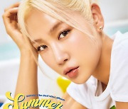 소유, 오늘(26일) ‘Summer Recipe’ 발매…씨스타 보라 지원사격