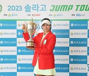 최서윤, KLPGA 솔라고 점프투어 10차전서 연장 접전 끝 생애 첫 우승