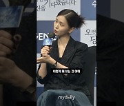 '오당기' 김지은 "나인우와 서로 배움을 나누는 현장이었다"