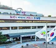 의왕시, “모든 지방세 미환급금은 소중한 납세자의 재산”