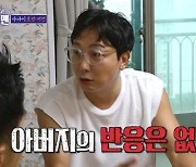 탁재훈 예능 독식 이유? “父 상속 반응 없어 차라리 일해” (돌싱포맨)[어제TV]