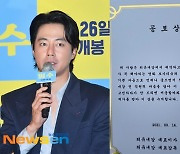 “안 주면 서운할까봐” 조인성, 류승완 감독에 받은 공로상 자랑