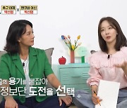 박선영 “SBS 퇴사 때 재벌가와 결혼·정계 진출 소문”(옥문아)