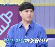 노유민 “두 딸이 고딩엄마 된다면? 적극 지원할 것”(고딩엄빠4)