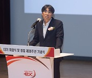 도로공사, 이지웅 노조위원장 취임