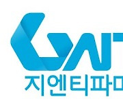 지엔티파마, '제다큐어' 반려견 뇌전증 IND 제출