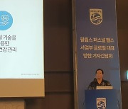 필립스 "한국은 핵심 시장…Z세대 공략해 영향력 확대"