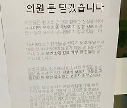 9살아이 혼자 소아과 보낸 부모…의사들 "아동학대 고발"